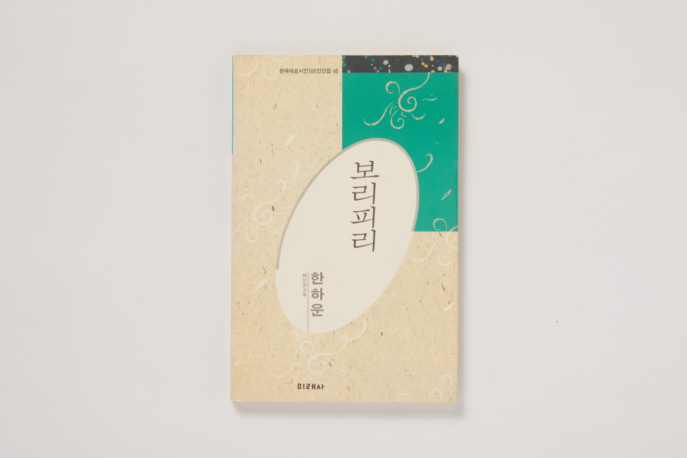 보리피리 이미지
